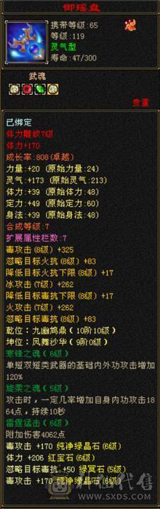 三修无敌丹暴力6属体星宿！宝宝一堆