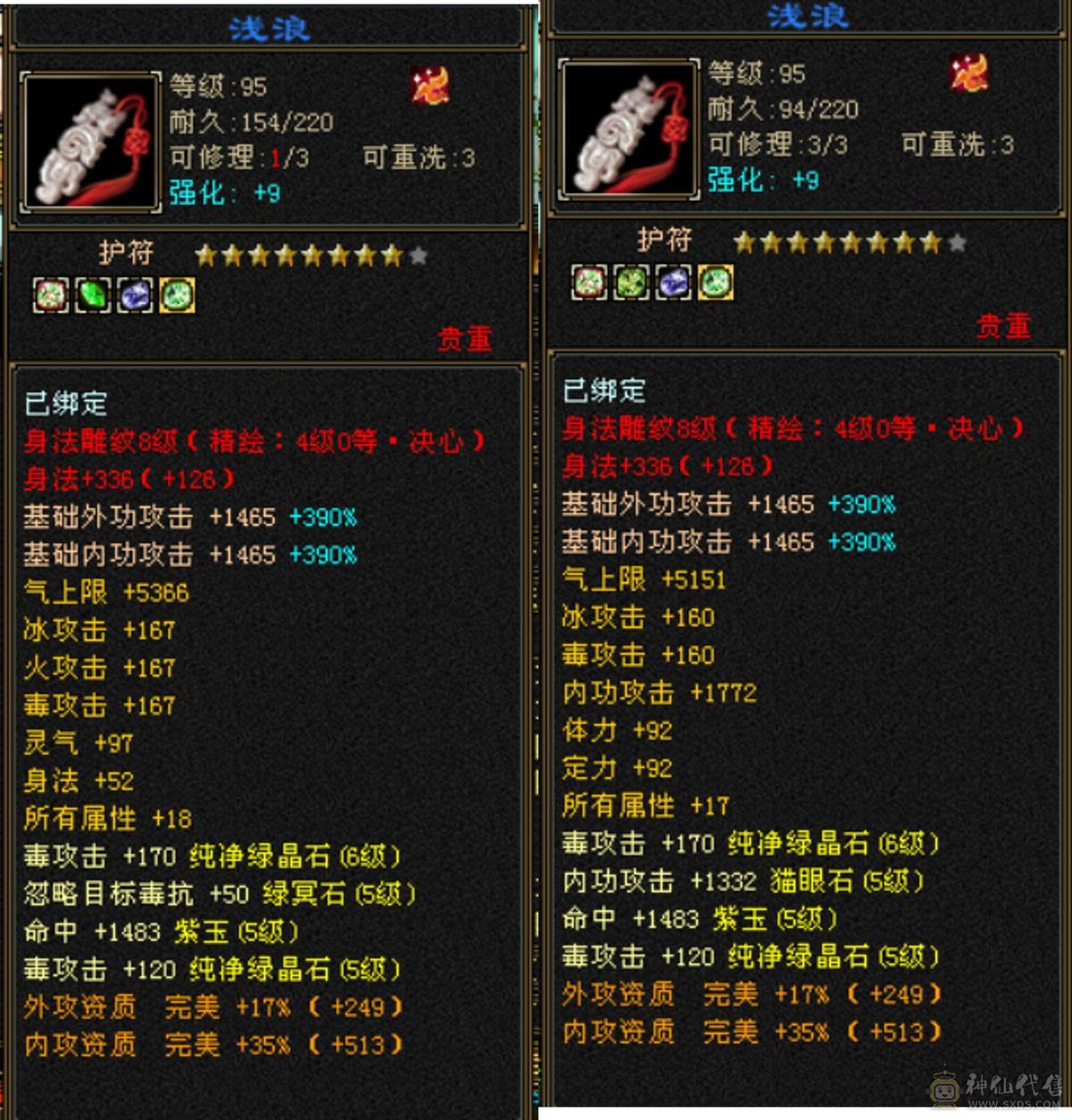三修无敌丹暴力6属体星宿！宝宝一堆