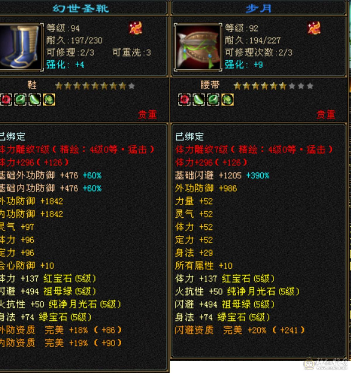三修无敌丹暴力6属体星宿！宝宝一堆