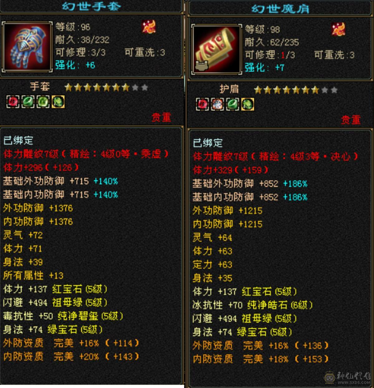 三修无敌丹暴力6属体星宿！宝宝一堆