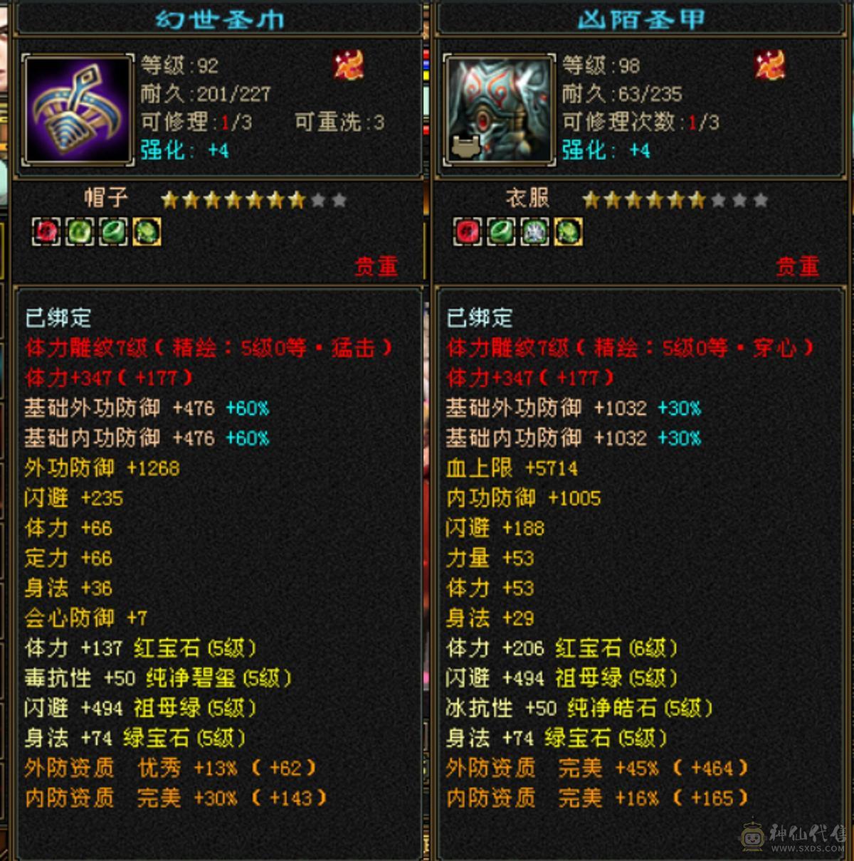 三修无敌丹暴力6属体星宿！宝宝一堆
