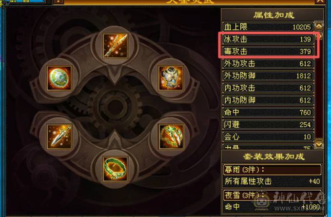三修无敌丹暴力6属体星宿！宝宝一堆
