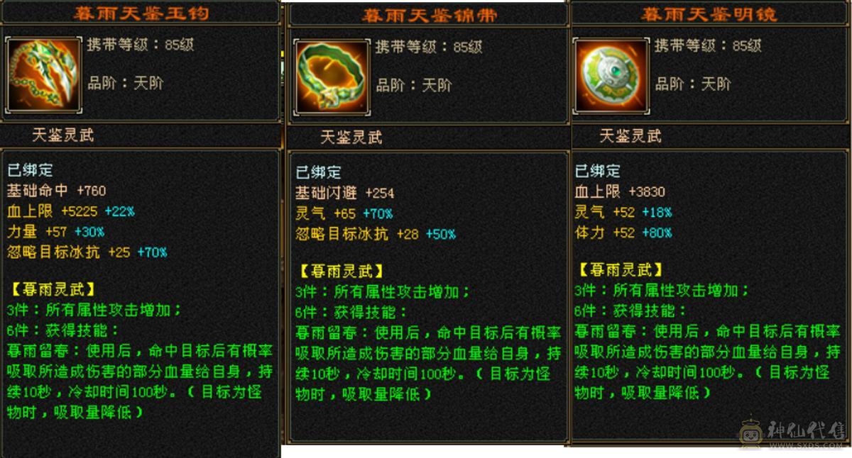 三修无敌丹暴力6属体星宿！宝宝一堆