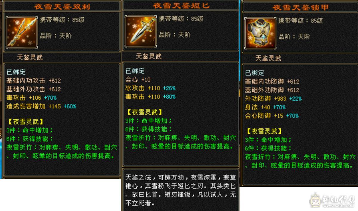 三修无敌丹暴力6属体星宿！宝宝一堆