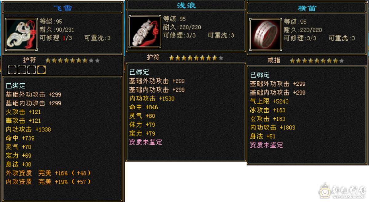 三修无敌丹暴力6属体星宿！宝宝一堆