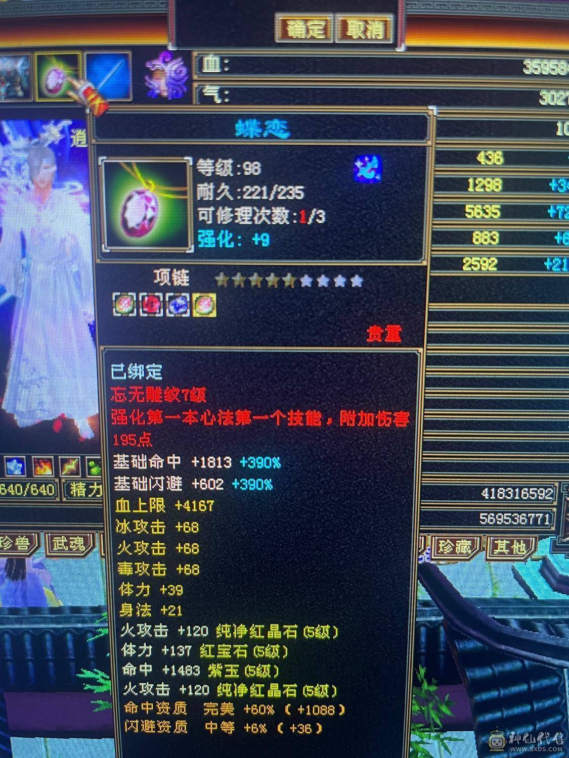 极限5级6体逍遥8星帽子断桥4级幻视脱坑出