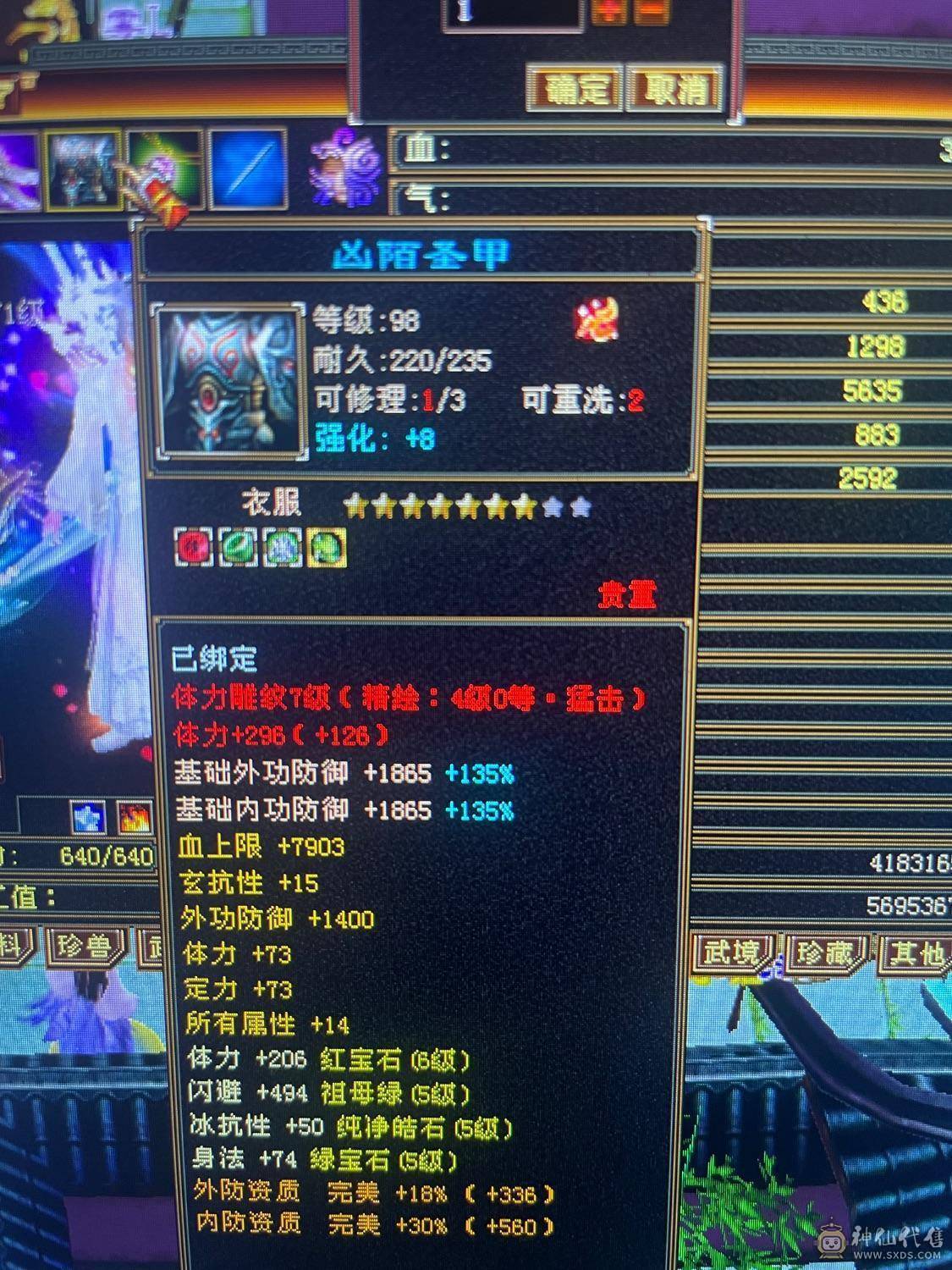 极限5级6体逍遥8星帽子断桥4级幻视脱坑出