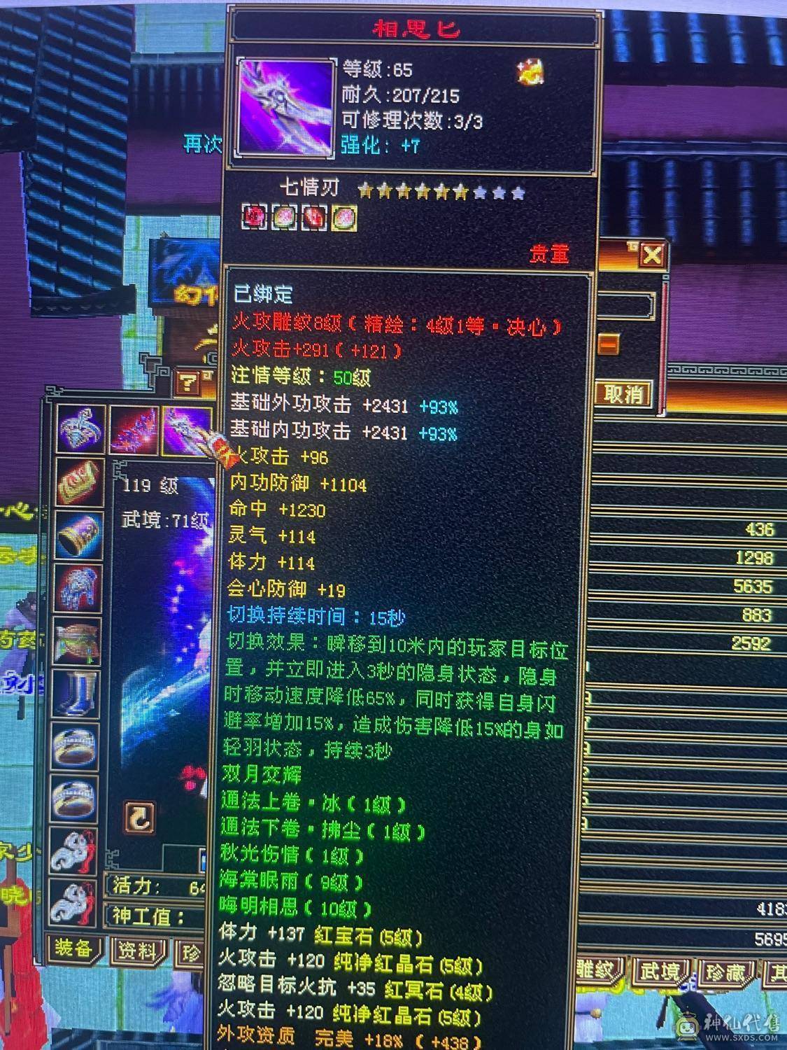 极限5级6体逍遥8星帽子断桥4级幻视脱坑出