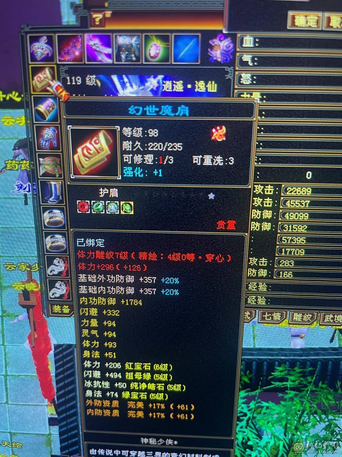 极限5级6体逍遥8星帽子断桥4级幻视脱坑出