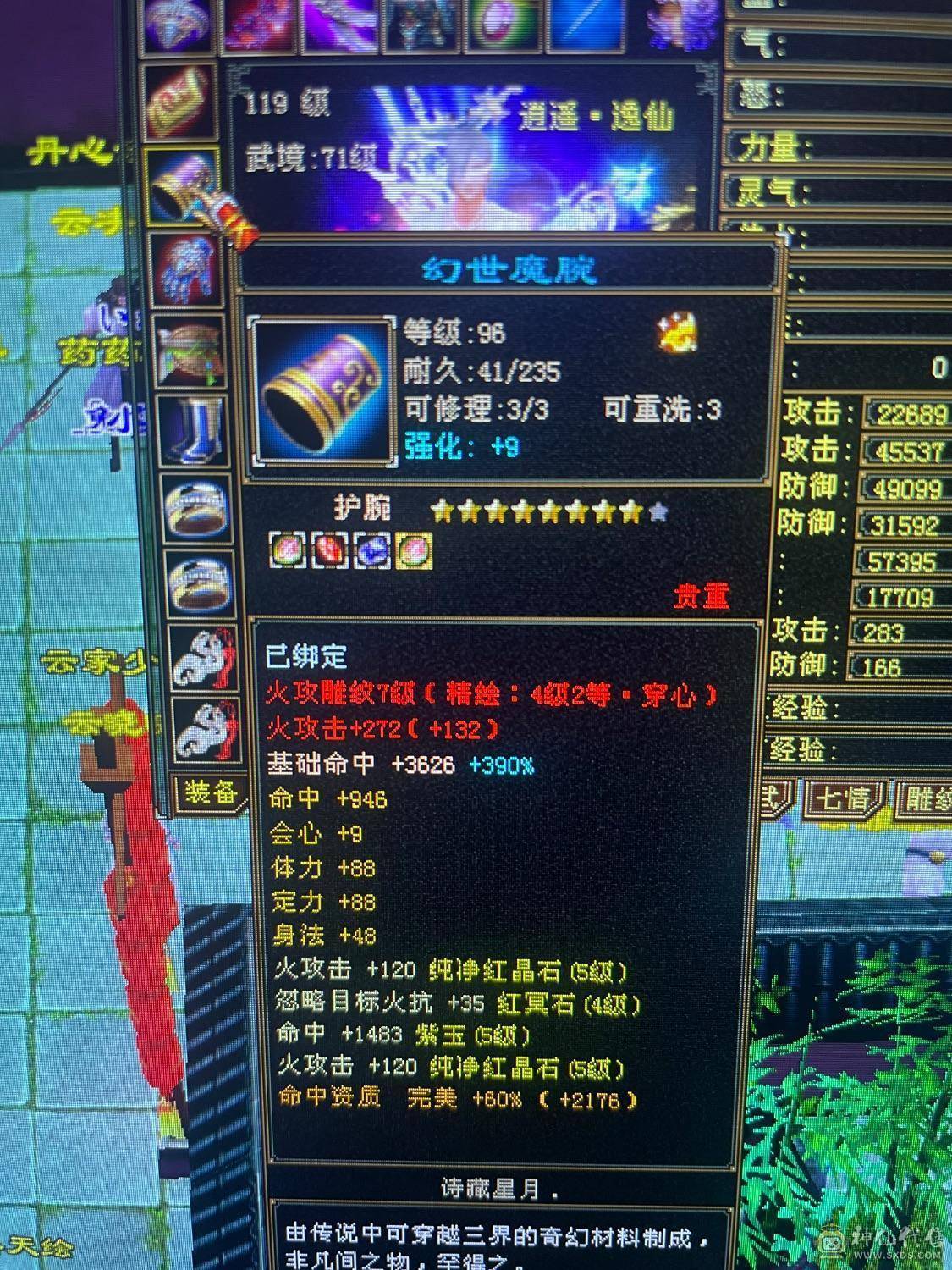 极限5级6体逍遥8星帽子断桥4级幻视脱坑出