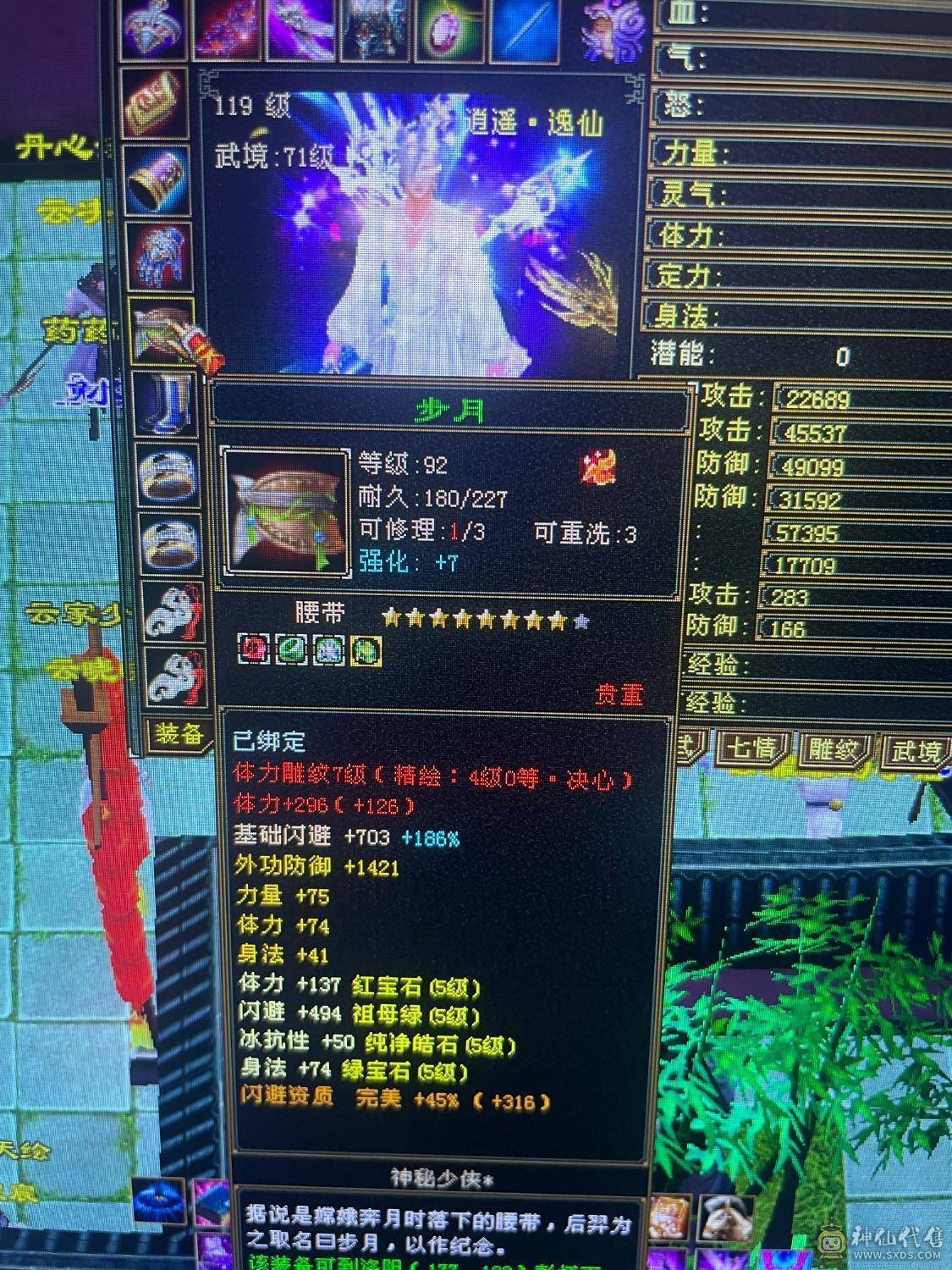 极限5级6体逍遥8星帽子断桥4级幻视脱坑出