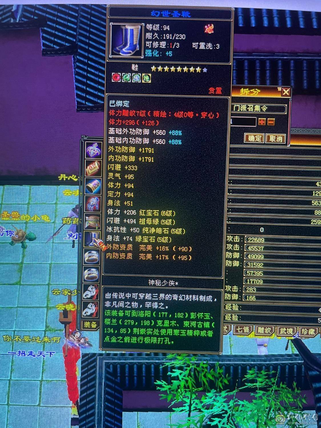 极限5级6体逍遥8星帽子断桥4级幻视脱坑出