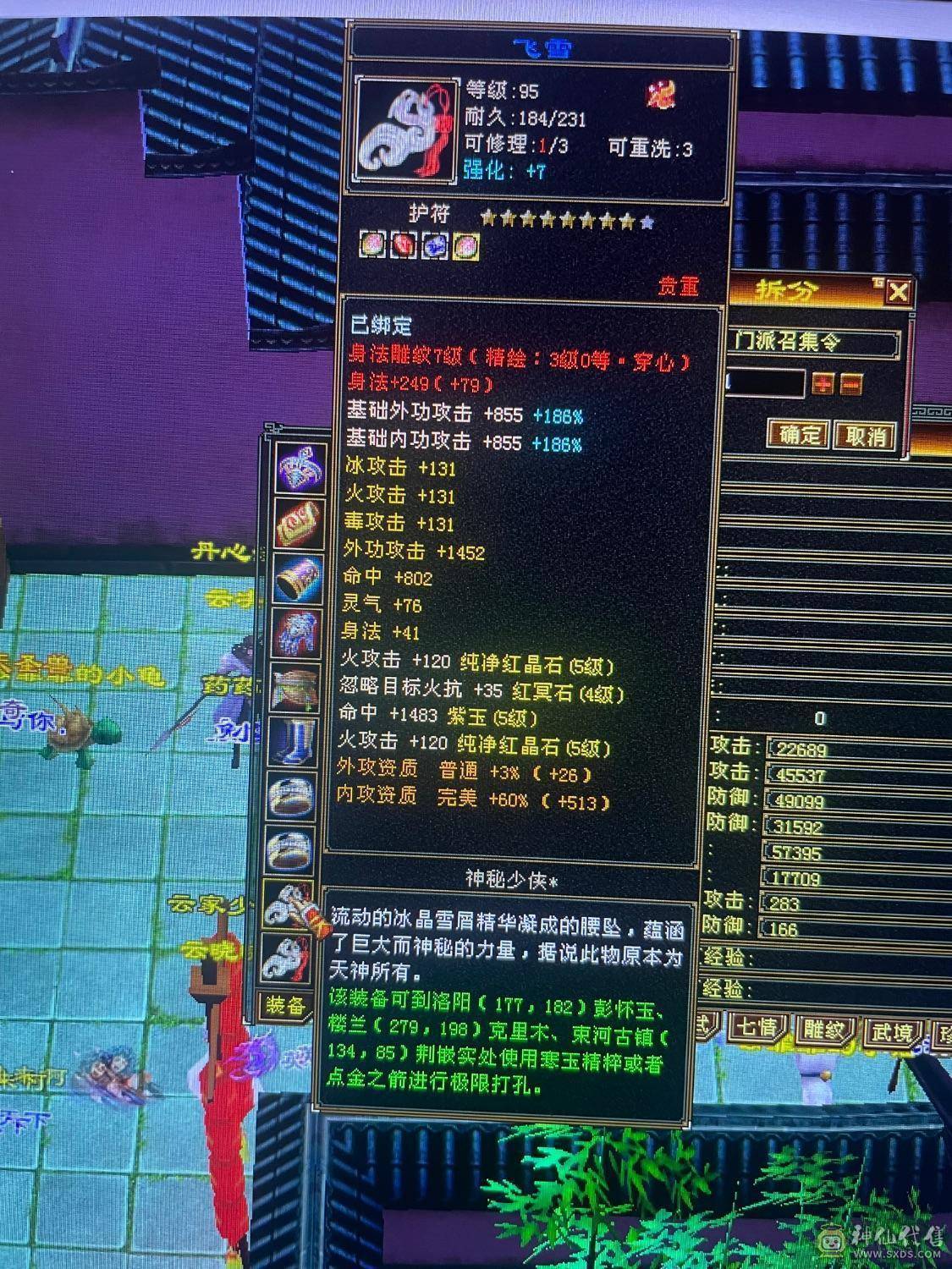极限5级6体逍遥8星帽子断桥4级幻视脱坑出
