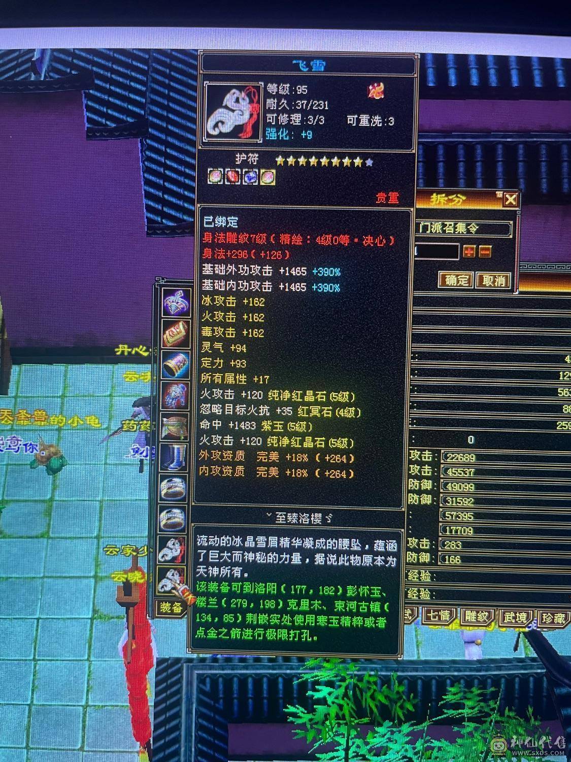 极限5级6体逍遥8星帽子断桥4级幻视脱坑出