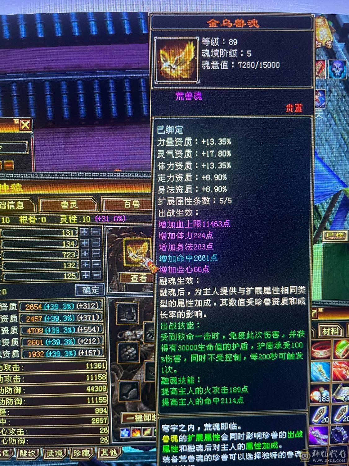 极限5级6体逍遥8星帽子断桥4级幻视脱坑出