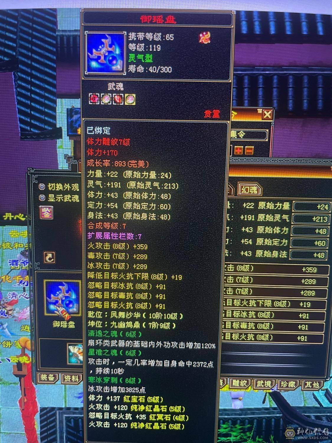 极限5级6体逍遥8星帽子断桥4级幻视脱坑出