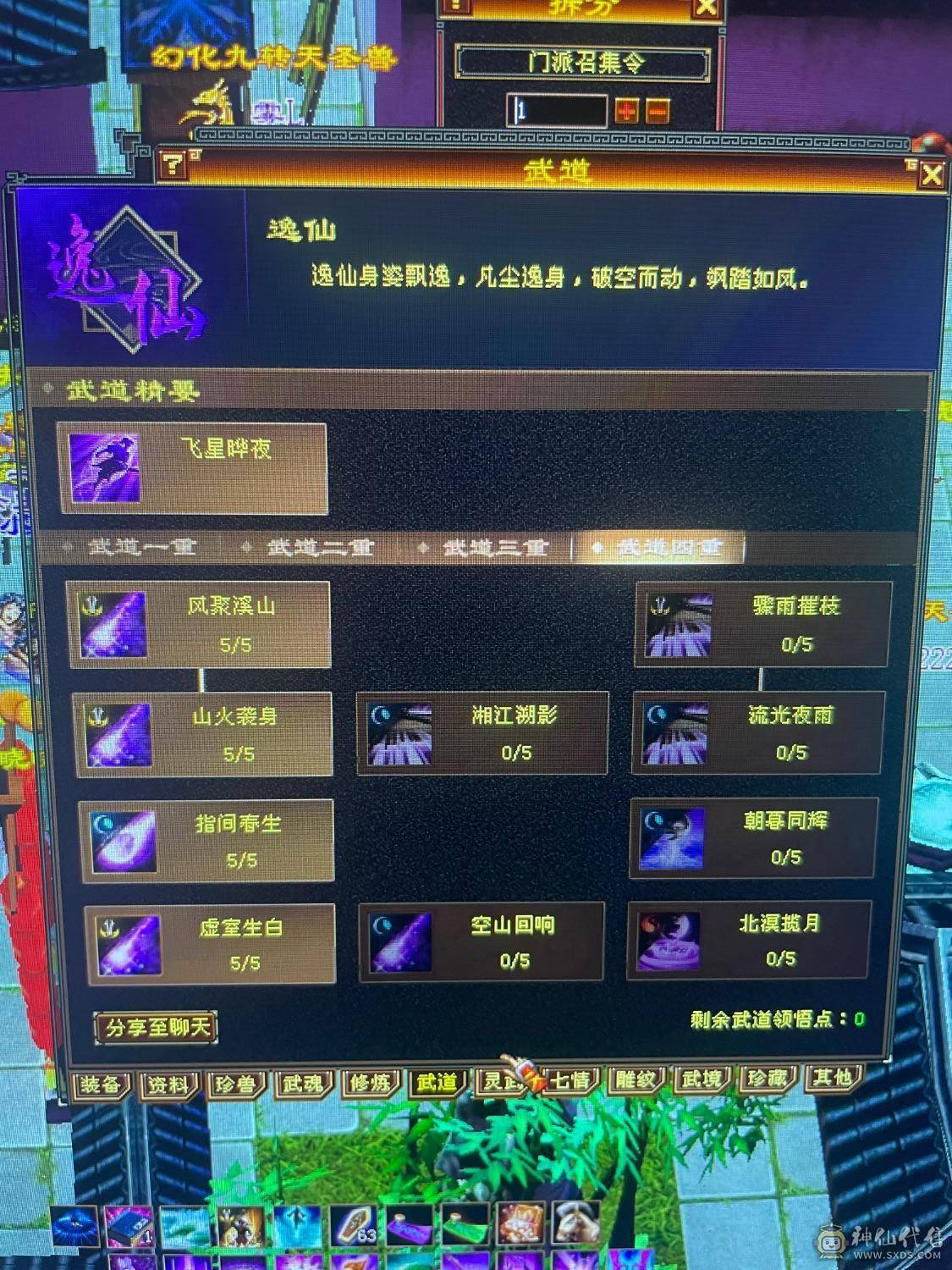 极限5级6体逍遥8星帽子断桥4级幻视脱坑出