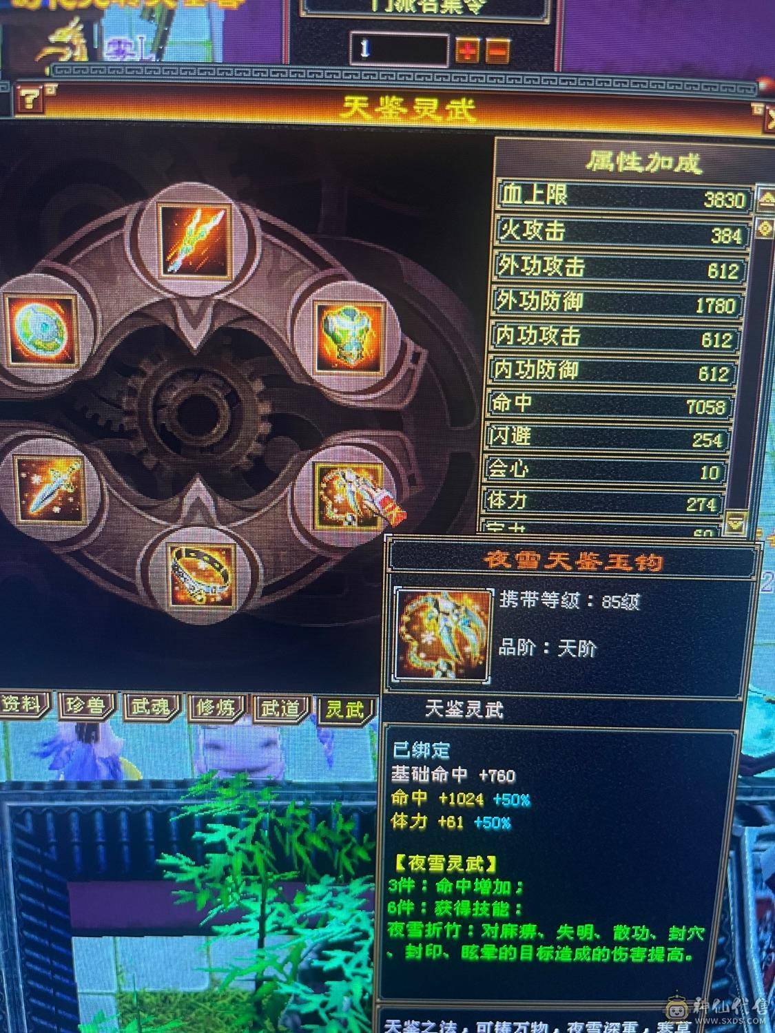 极限5级6体逍遥8星帽子断桥4级幻视脱坑出