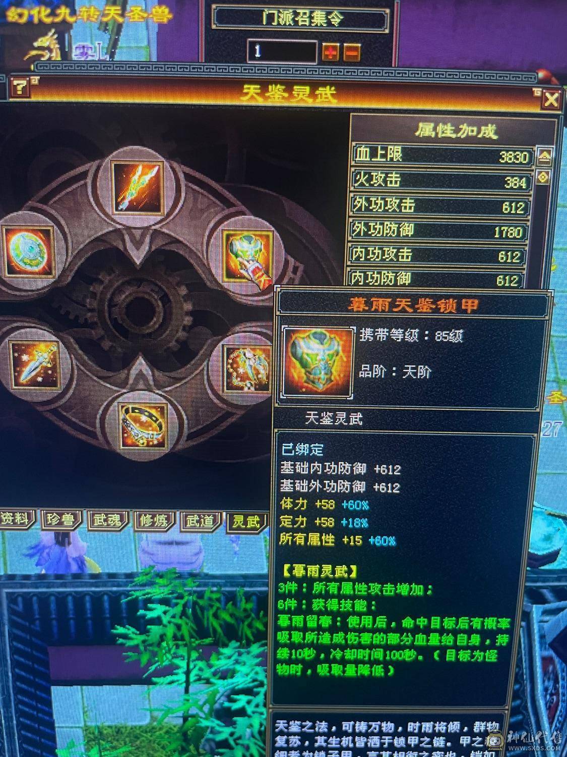 极限5级6体逍遥8星帽子断桥4级幻视脱坑出