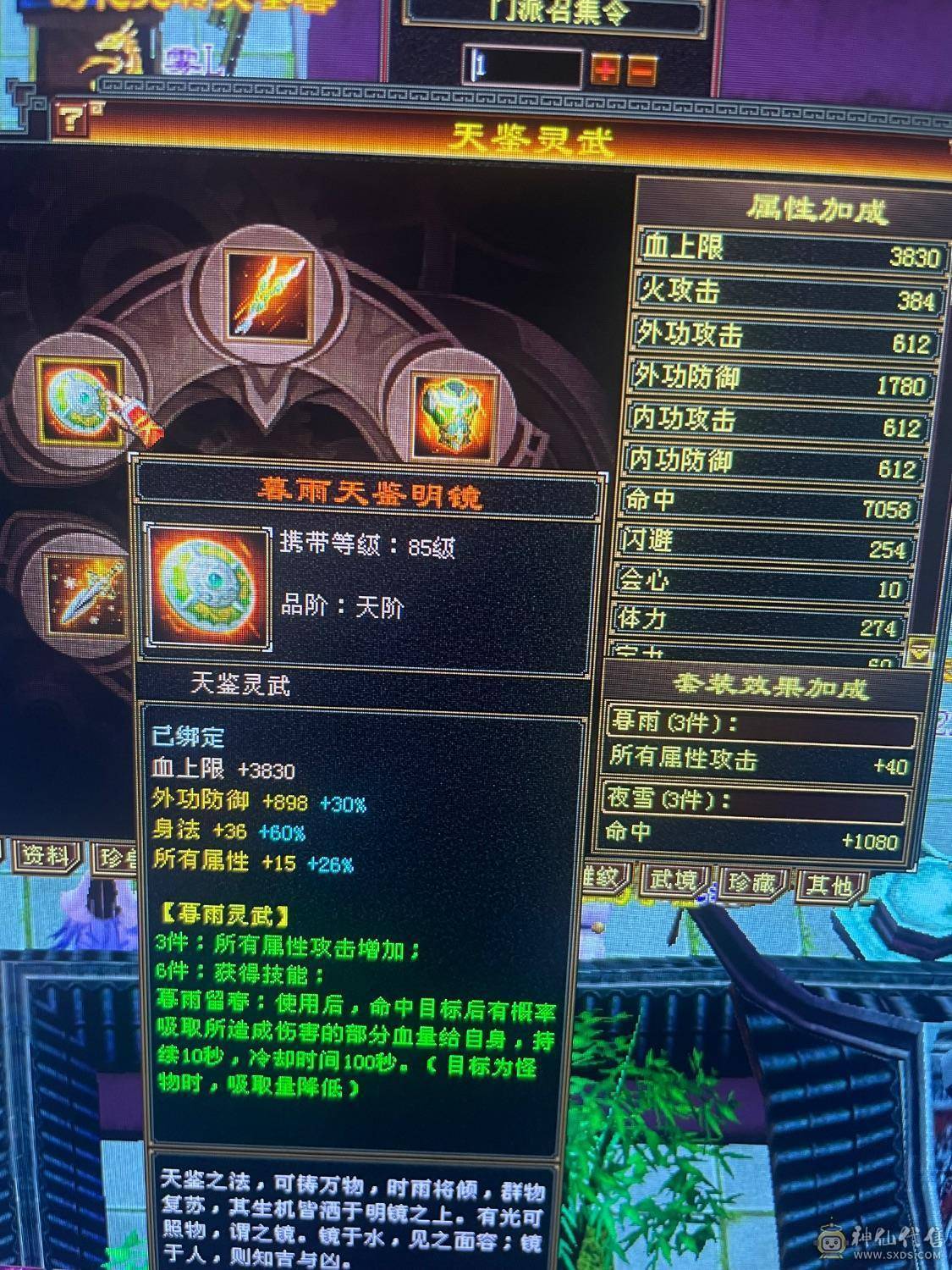 极限5级6体逍遥8星帽子断桥4级幻视脱坑出