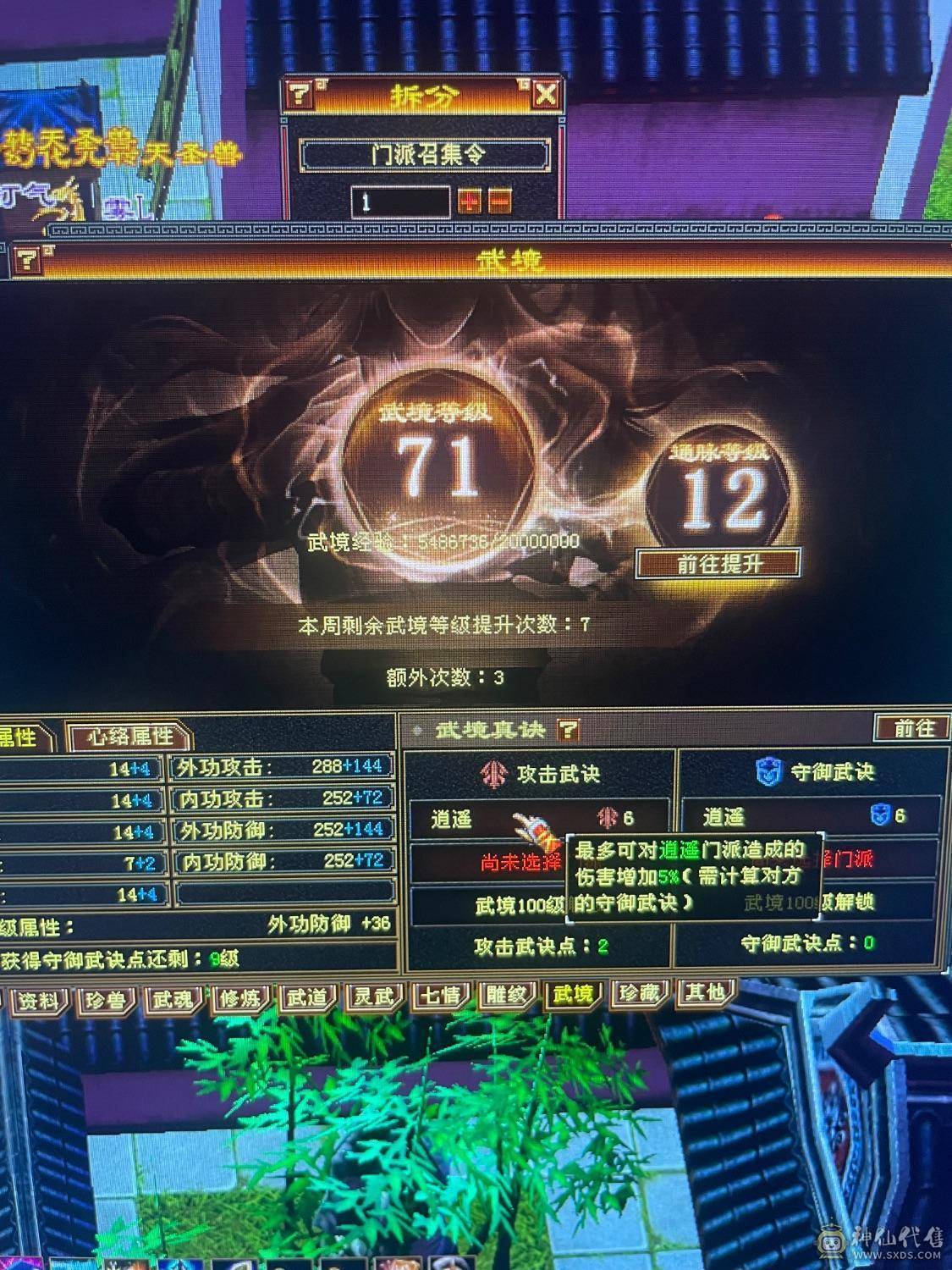 极限5级6体逍遥8星帽子断桥4级幻视脱坑出