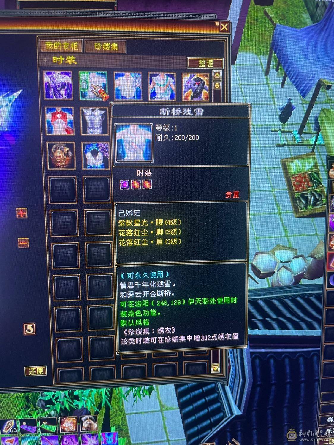 极限5级6体逍遥8星帽子断桥4级幻视脱坑出