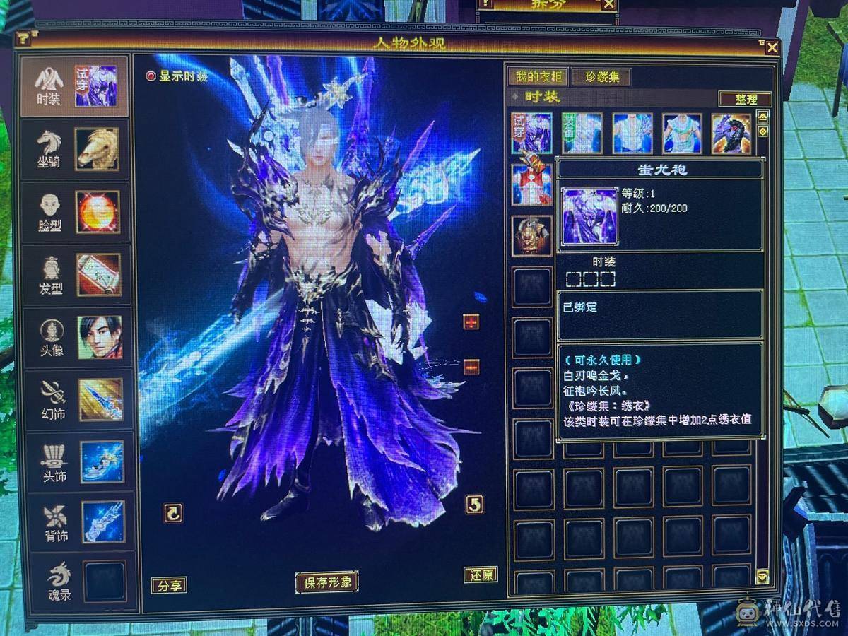 极限5级6体逍遥8星帽子断桥4级幻视脱坑出