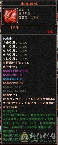 极限5级6体逍遥8星帽子断桥4级幻视脱坑出