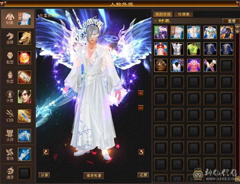 极限5级6体逍遥8星帽子断桥4级幻视脱坑出
