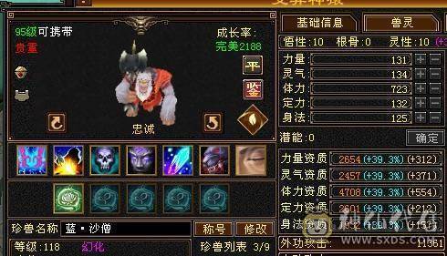 极限5级6体逍遥8星帽子断桥4级幻视脱坑出