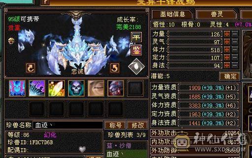 极限5级6体逍遥8星帽子断桥4级幻视脱坑出