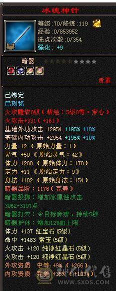 移动粉丝团：最极限5.5.5神.三修.满8雕.精绘.文科5.5随时升6.双限定坐骑.4级金箍棒.6把幻视.夜雨.十几件时装.双神外观.退游啦