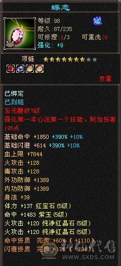 移动粉丝团：最极限5.5.5神.三修.满8雕.精绘.文科5.5随时升6.双限定坐骑.4级金箍棒.6把幻视.夜雨.十几件时装.双神外观.退游啦