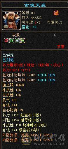 移动粉丝团：最极限5.5.5神.三修.满8雕.精绘.文科5.5随时升6.双限定坐骑.4级金箍棒.6把幻视.夜雨.十几件时装.双神外观.退游啦