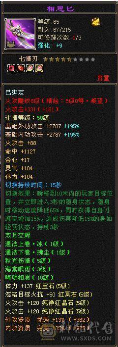 移动粉丝团：最极限5.5.5神.三修.满8雕.精绘.文科5.5随时升6.双限定坐骑.4级金箍棒.6把幻视.夜雨.十几件时装.双神外观.退游啦