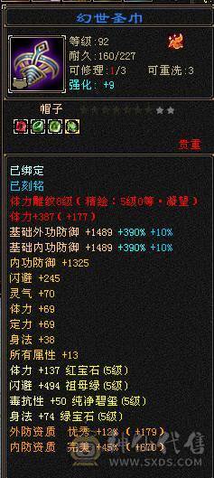移动粉丝团：最极限5.5.5神.三修.满8雕.精绘.文科5.5随时升6.双限定坐骑.4级金箍棒.6把幻视.夜雨.十几件时装.双神外观.退游啦
