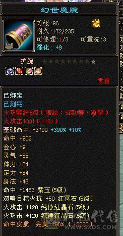 移动粉丝团：最极限5.5.5神.三修.满8雕.精绘.文科5.5随时升6.双限定坐骑.4级金箍棒.6把幻视.夜雨.十几件时装.双神外观.退游啦