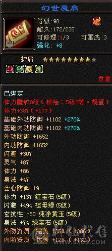 移动粉丝团：最极限5.5.5神.三修.满8雕.精绘.文科5.5随时升6.双限定坐骑.4级金箍棒.6把幻视.夜雨.十几件时装.双神外观.退游啦