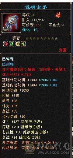移动粉丝团：最极限5.5.5神.三修.满8雕.精绘.文科5.5随时升6.双限定坐骑.4级金箍棒.6把幻视.夜雨.十几件时装.双神外观.退游啦