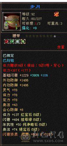 移动粉丝团：最极限5.5.5神.三修.满8雕.精绘.文科5.5随时升6.双限定坐骑.4级金箍棒.6把幻视.夜雨.十几件时装.双神外观.退游啦
