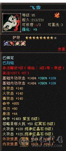 移动粉丝团：最极限5.5.5神.三修.满8雕.精绘.文科5.5随时升6.双限定坐骑.4级金箍棒.6把幻视.夜雨.十几件时装.双神外观.退游啦