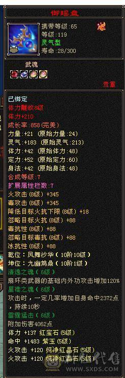 移动粉丝团：最极限5.5.5神.三修.满8雕.精绘.文科5.5随时升6.双限定坐骑.4级金箍棒.6把幻视.夜雨.十几件时装.双神外观.退游啦