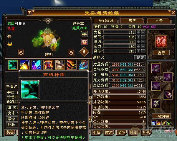 移动粉丝团：最极限5.5.5神.三修.满8雕.精绘.文科5.5随时升6.双限定坐骑.4级金箍棒.6把幻视.夜雨.十几件时装.双神外观.退游啦