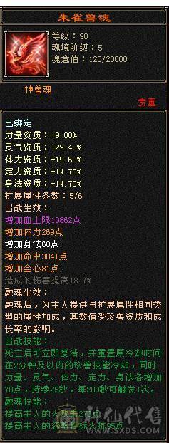 移动粉丝团：最极限5.5.5神.三修.满8雕.精绘.文科5.5随时升6.双限定坐骑.4级金箍棒.6把幻视.夜雨.十几件时装.双神外观.退游啦