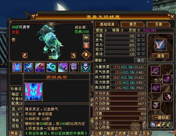 移动粉丝团：最极限5.5.5神.三修.满8雕.精绘.文科5.5随时升6.双限定坐骑.4级金箍棒.6把幻视.夜雨.十几件时装.双神外观.退游啦