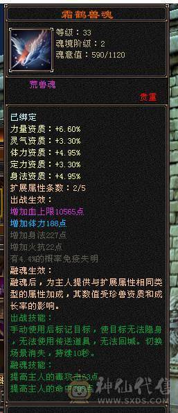 移动粉丝团：最极限5.5.5神.三修.满8雕.精绘.文科5.5随时升6.双限定坐骑.4级金箍棒.6把幻视.夜雨.十几件时装.双神外观.退游啦