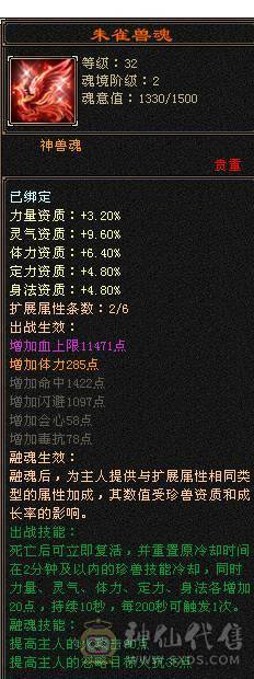 移动粉丝团：最极限5.5.5神.三修.满8雕.精绘.文科5.5随时升6.双限定坐骑.4级金箍棒.6把幻视.夜雨.十几件时装.双神外观.退游啦