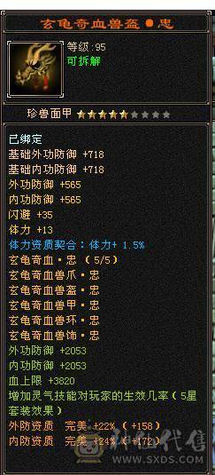 移动粉丝团：最极限5.5.5神.三修.满8雕.精绘.文科5.5随时升6.双限定坐骑.4级金箍棒.6把幻视.夜雨.十几件时装.双神外观.退游啦