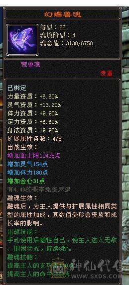 移动粉丝团：最极限5.5.5神.三修.满8雕.精绘.文科5.5随时升6.双限定坐骑.4级金箍棒.6把幻视.夜雨.十几件时装.双神外观.退游啦