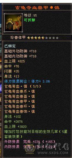 移动粉丝团：最极限5.5.5神.三修.满8雕.精绘.文科5.5随时升6.双限定坐骑.4级金箍棒.6把幻视.夜雨.十几件时装.双神外观.退游啦